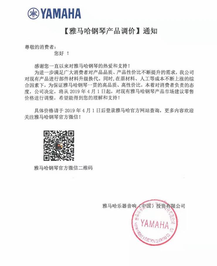 【通知】AG旗舰厅钢琴产品即将调价