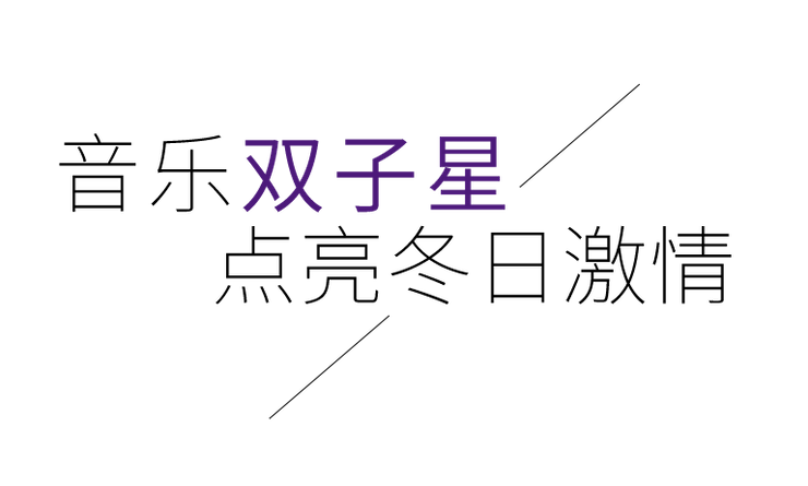 音乐双子星，点亮冬日激情！——AG旗舰厅未来艺术家刘明康爱心公益音乐沙龙